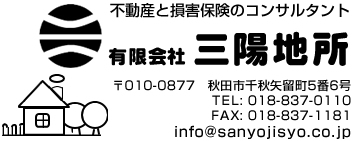 三陽地所